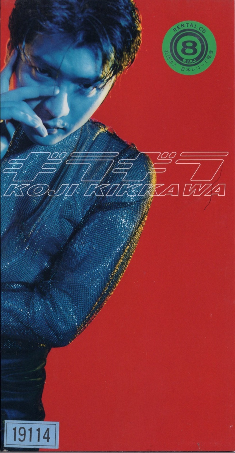 吉川晃司 MAIN DISH PARTY VERSION 希少価値のあるCD 吉川晃司 MAIN