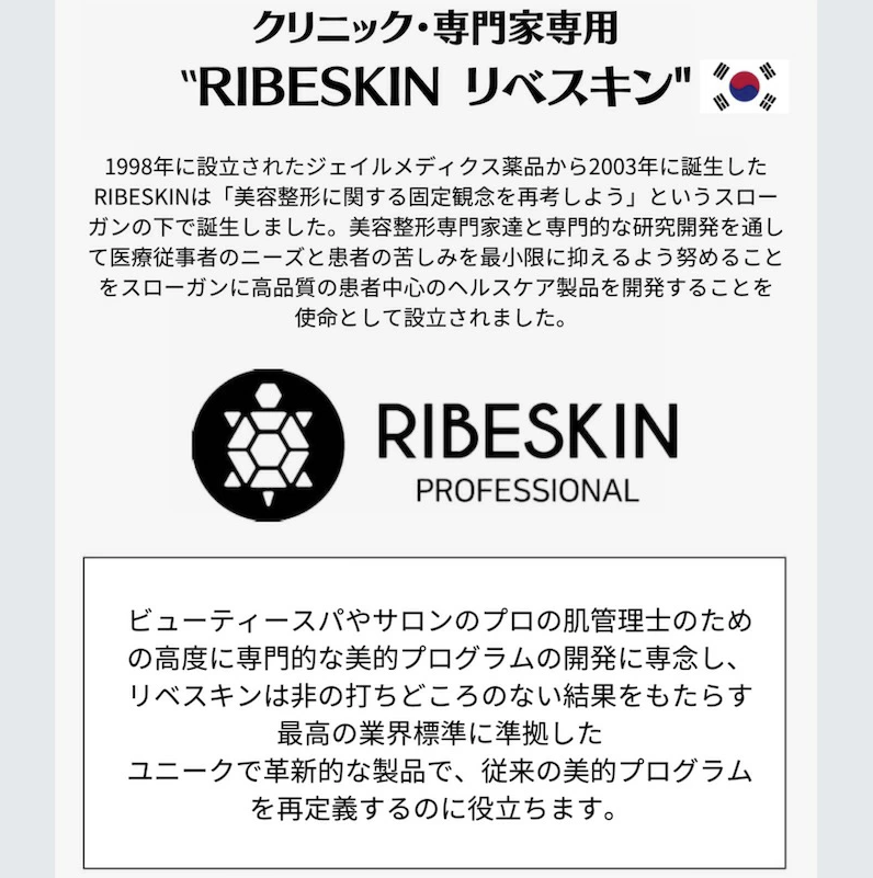RIBESKIN】カーボキシー炭酸パック（5回分）