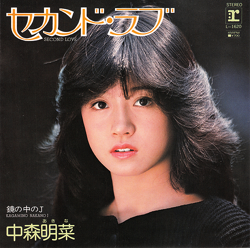 中森明菜 FAITHWAY 創刊号〜vol.30（vol.29欠品）&号外他 SINGLE