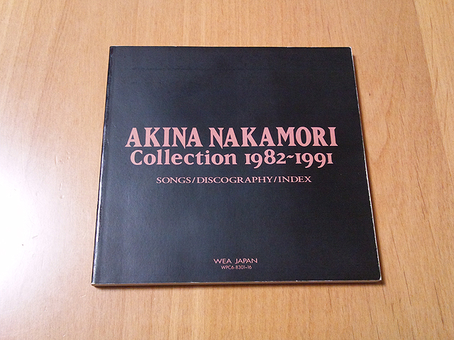 中森明菜 CD BOX History Part.2 | AKINA NAKAMORI FUN SITE（中森明菜
