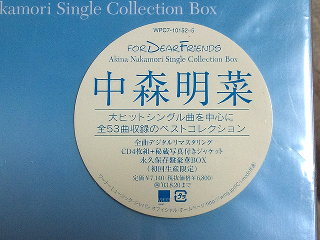 中森明菜 CD BOX History Part.4 | AKINA NAKAMORI FUN SITE（中森明菜