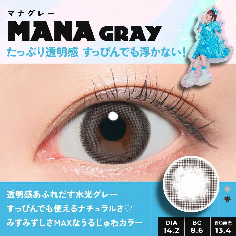 フルフル (FruFru)10枚入 【MANA GRAY】｜大人のカラコン通販専門店