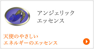 フラワーエッセンス（フラワーレメディ） | ナチュラルセラピーSHOP