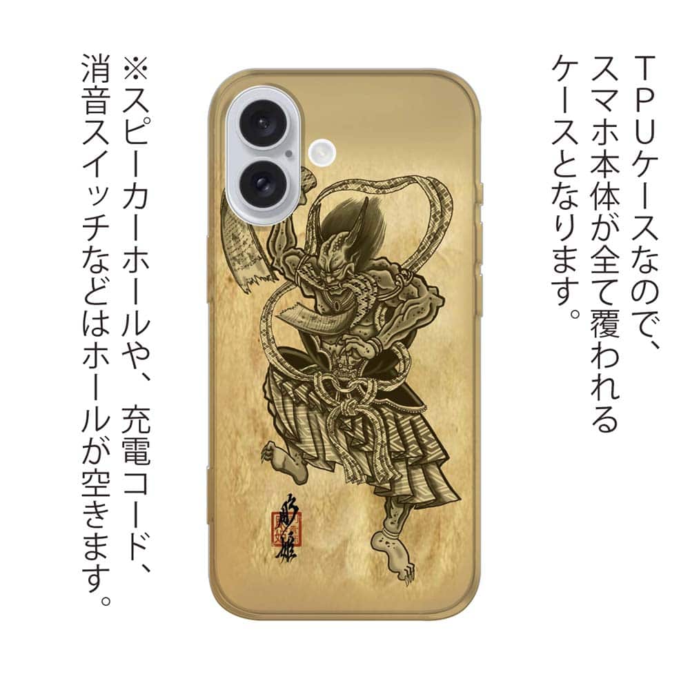 TPU】【彫姫】第六天魔王 和彫りデザイン / Anglers case