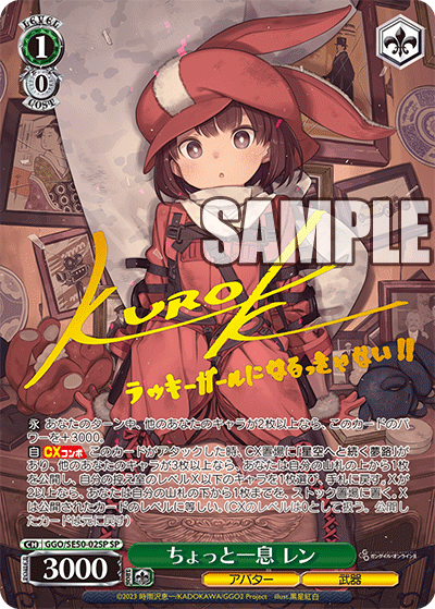 ヴァイス｜【エクストラブースター ソードアート・オンライン