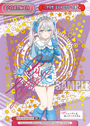 Reバース｜【ブースターパック TVアニメ『時々ボソッとロシア語でデレ