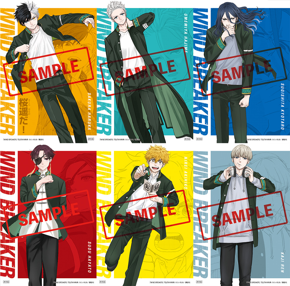 WIND BREAKER』1～6巻特典イラストカード配布！サイン色紙＆複製原画