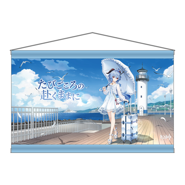 グッズ情報 | 原神展～たびごころの赴くままに～