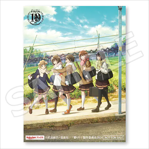 響け！ユーフォニアム」10th Anniversary Disc 〜みんなのストーリー