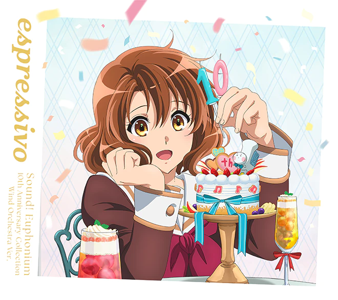 響け！ユーフォニアム 10周年吹奏楽アルバム「espressivo」 | 『最終
