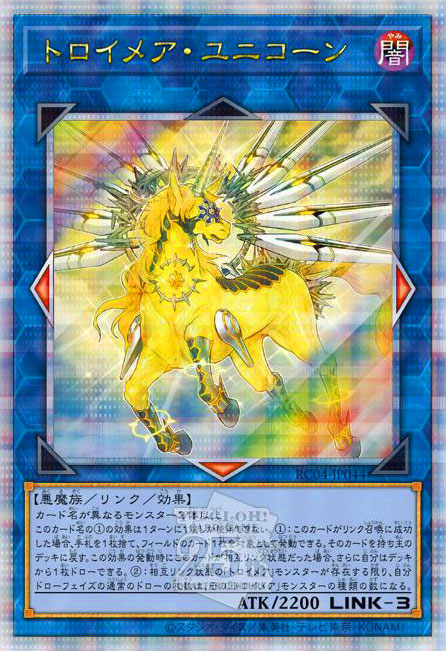 氷結界の龍トリシューラ 25th シークレット】ターミナルワールド遊戯王