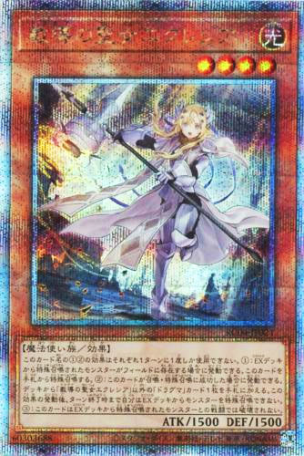 聖王の粉砕 25th シークレット】遊戯王カード買取価格や販売価格