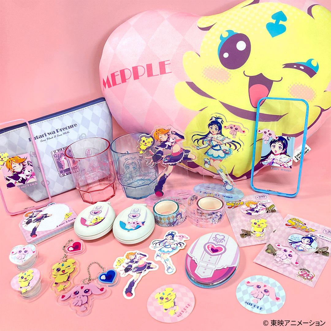 サンキューマートに『ふたりはプリキュア』の限定アイテムが新登場