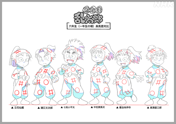 忍たま乱太郎」立花仙蔵ら“六年生たちが一年生だった頃”の姿が公開