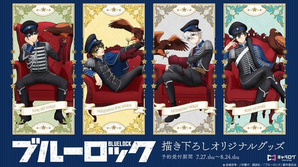 ブルーロック」潔、蜂楽、凪、凛たちが“ナポレオンジャケット×鷹”で