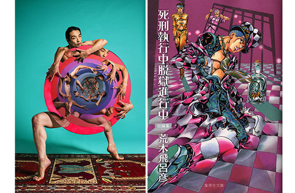 荒木飛呂彦の短編「死刑執行中脱獄進行中」舞台化 森山未來が主演