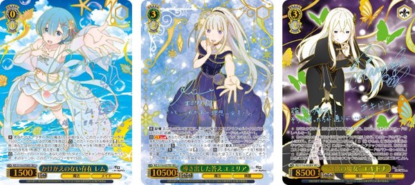リゼロ」レム、エミリア、エキドナの描きおろしも♪ TCG“ヴァイス