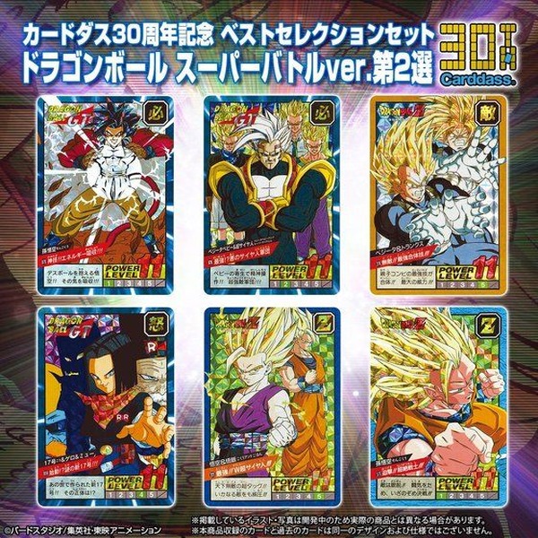 ドラゴンボール カードダス 台紙 スーパーバトル20 台湾オリジナル文
