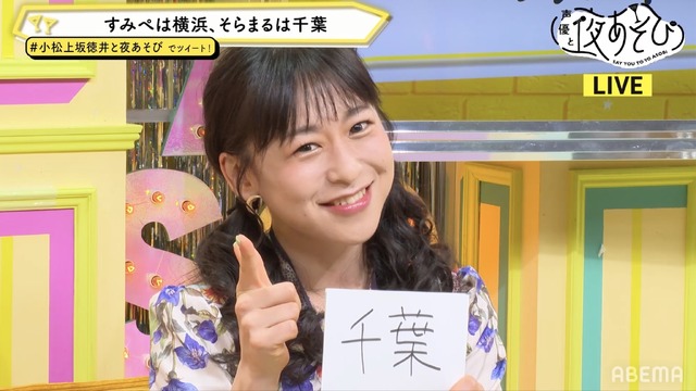 上坂すみれ「声優と夜あそび」MC継続！小松未可子は“お休み”、徳井青空