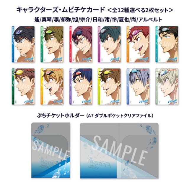 劇場版 Free!-the Final Stroke-」新ビジュアル＆特報公開！ ムビチケ