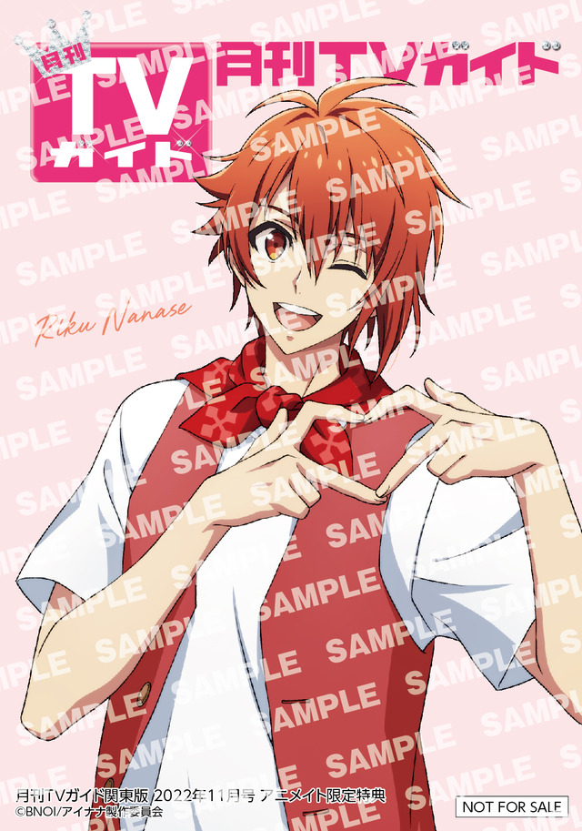 アイナナ」IDOLiSH7が初登場！七瀬陸「もっともっと好きになってくれる