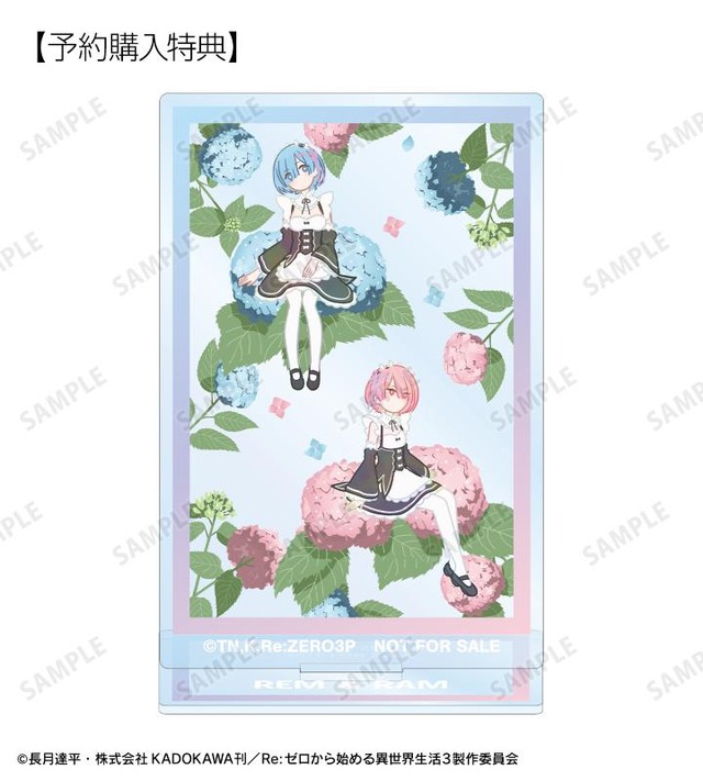 リゼロ」エミリア、レム＆ラム、ベアトリスたちがボタニカルデザインに