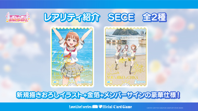 ラブライブ！サンシャイン!!」Aqours＆Saint Snowが登場＆描き下ろしも