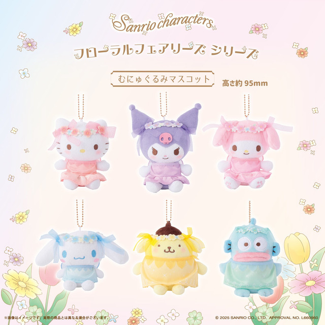 サンリオ マイメロディ クリスマスの妖精 ぬいぐるみ 2種類セット