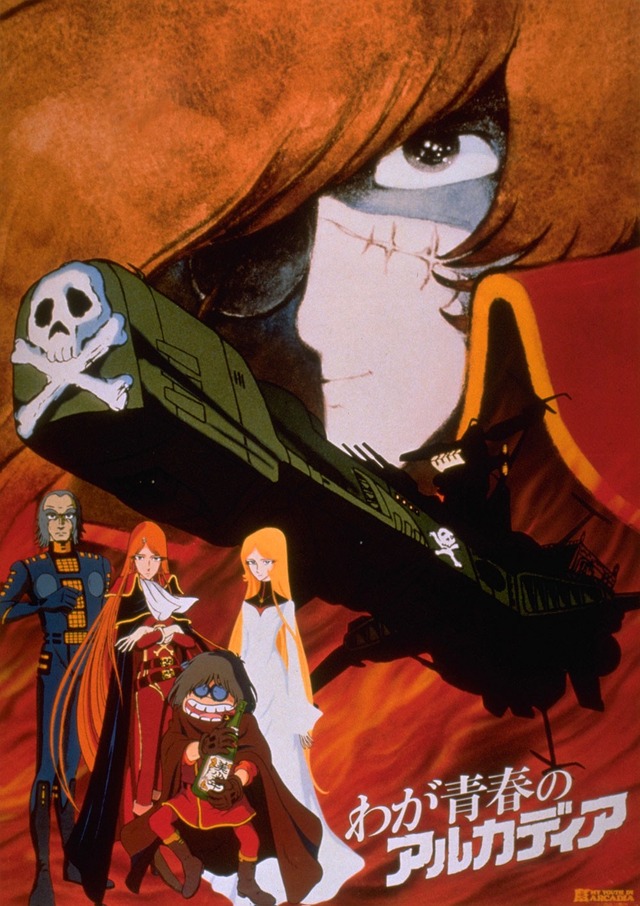 劇場版 銀河鉄道999」ほか松本零士作品を4週連続放送！無料放送「日曜