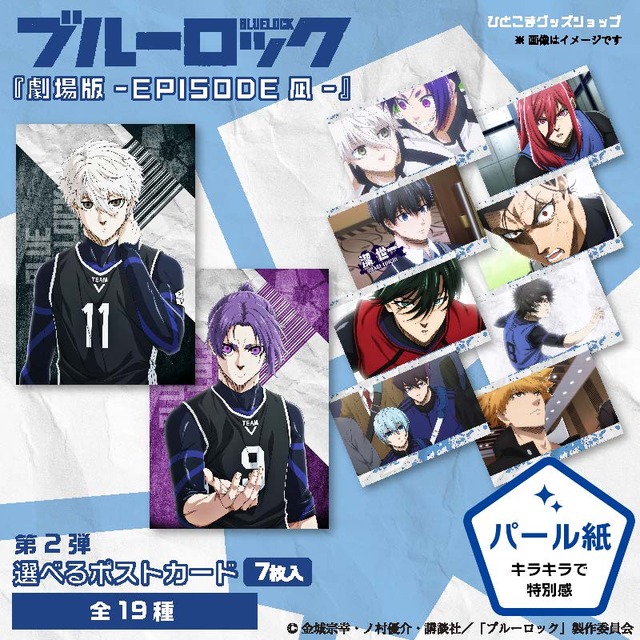 ブルーロック」凪、玲王らを自分のエゴで自由自在に組み合わせ♪ 7枚