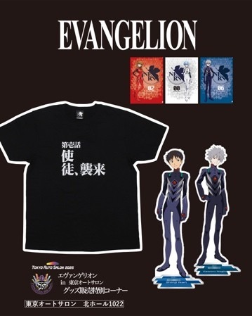 エヴァ」ファンにはたまらない“13号機”のプラグスーツを着たシンジ