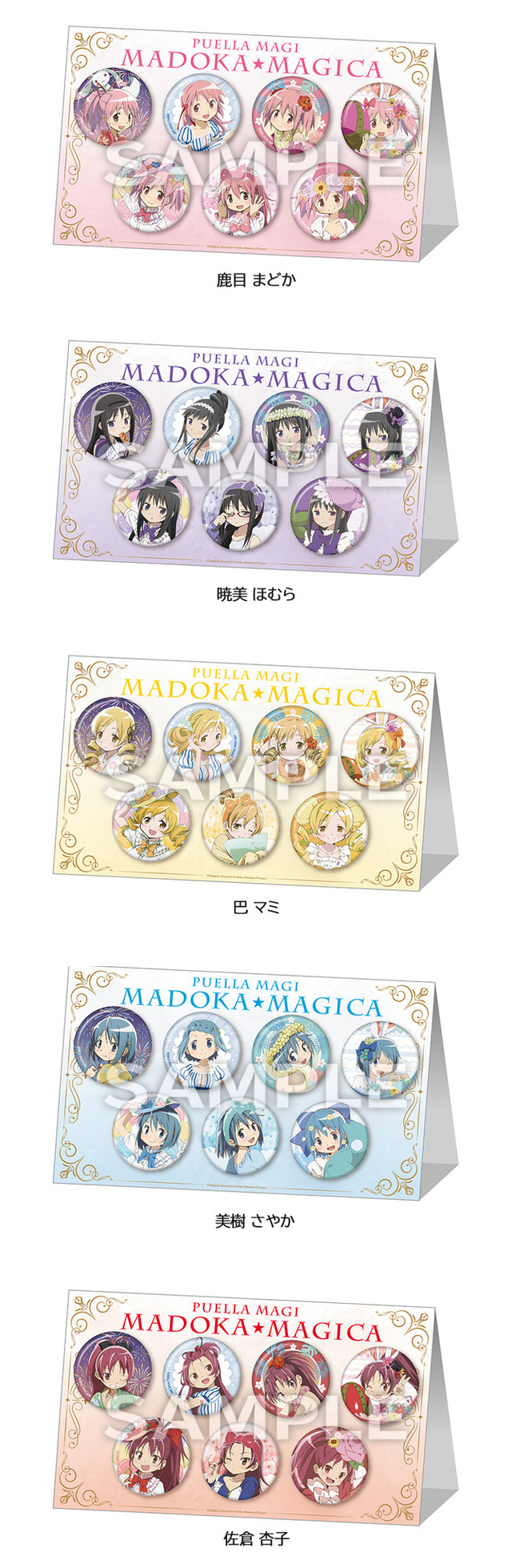 まど☆マギ」鹿目まどか、暁美ほむら、巴マミたちがローソンに集結