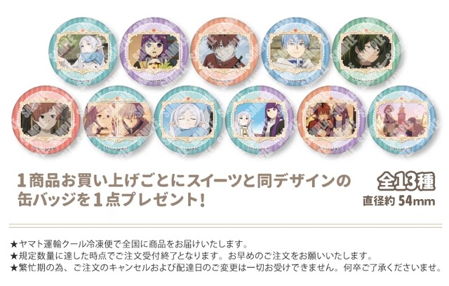 最終値下げ】葬送のフリーレン プリロール ヒンメル 缶バッジ 最終