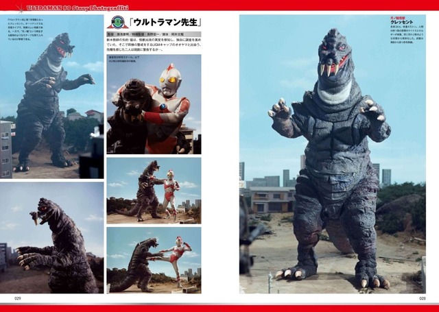 45年目の新発見がここにある！ 「ウルトラマン80」傑作特撮の貴重な