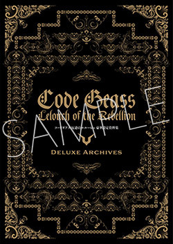 コードギアス 復活のルルーシュ」豪華“設定資料集”発売決定！本編