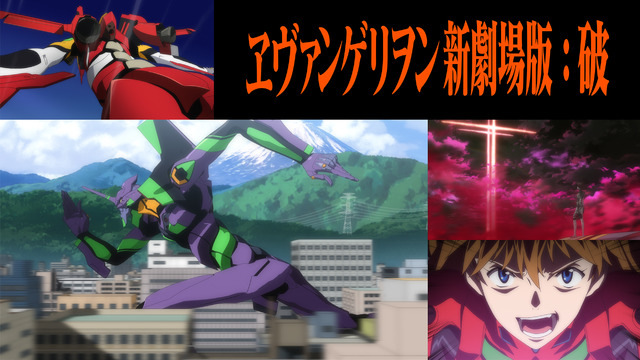 ヱヴァ新劇場版」序・破・Q、Amazon Prime Videoで独占配信 「シン