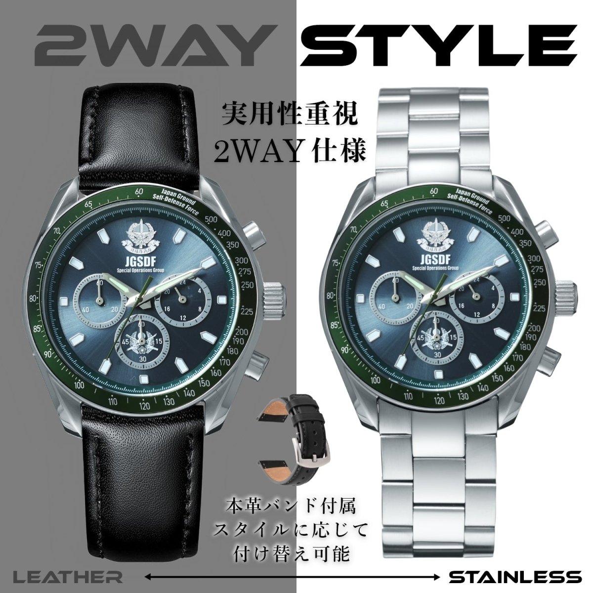 第353特殊作戦群 チャレンジ 自衛隊 特殊作戦群 チャレンジ 紺色