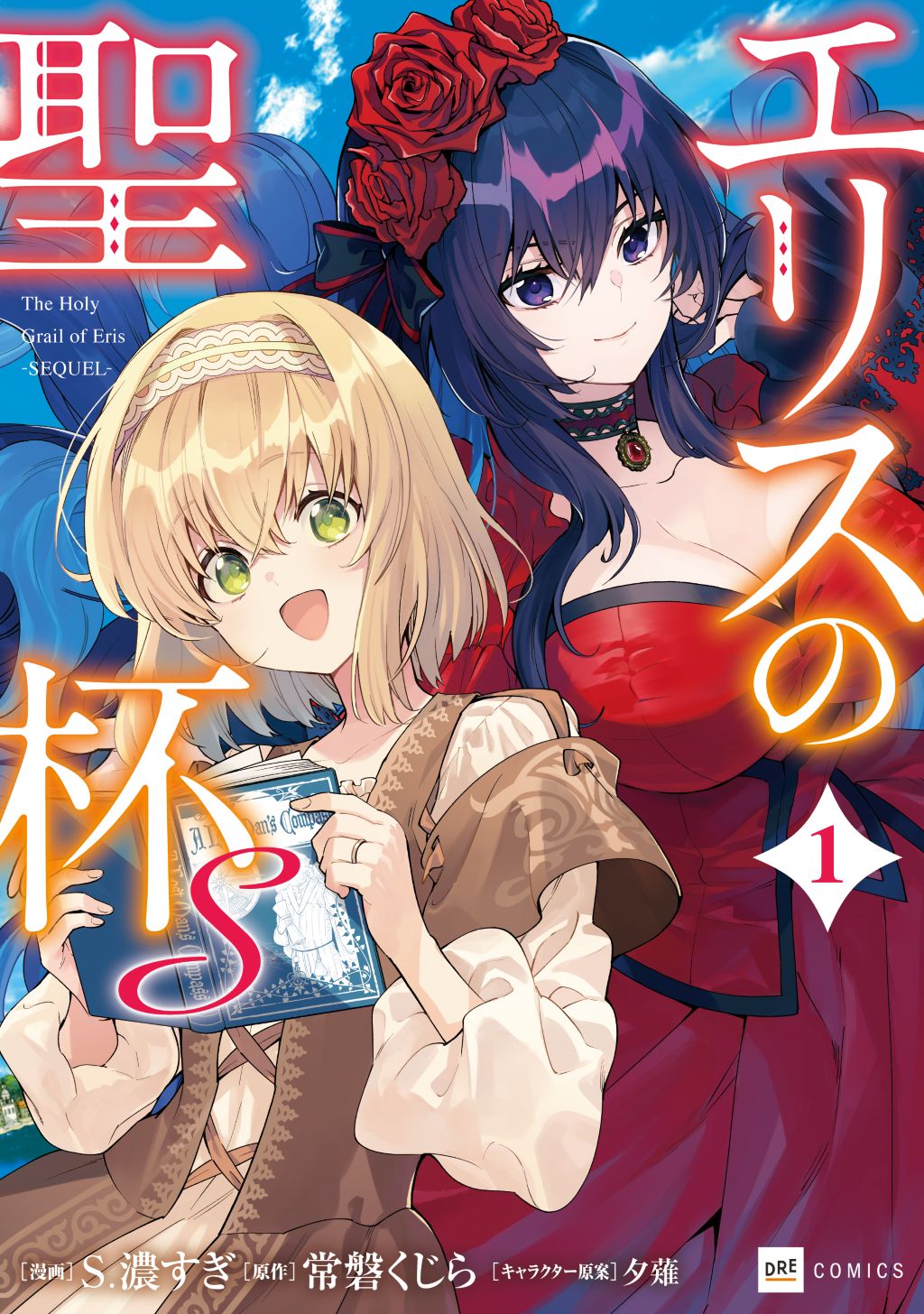 日本のアニメ総合データベース「アニメ大全」 ｜ TVアニメ『エリスの