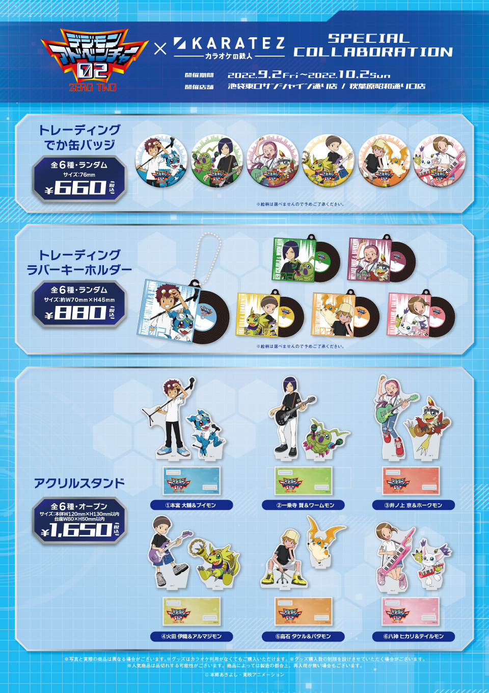 日本のアニメ総合データベース「アニメ大全」 ｜ 2022年9月2日より開催