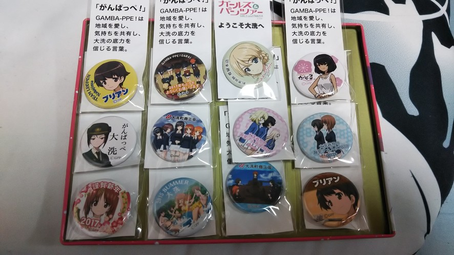 大洗×ガルパン】缶バッジ、集めます！ ガルパン缶バッジを集めるなら