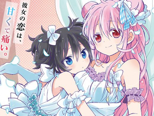 SWEET HURT/ReoNa 歌詞【ハッピーシュガーライフ】 - アニソン！