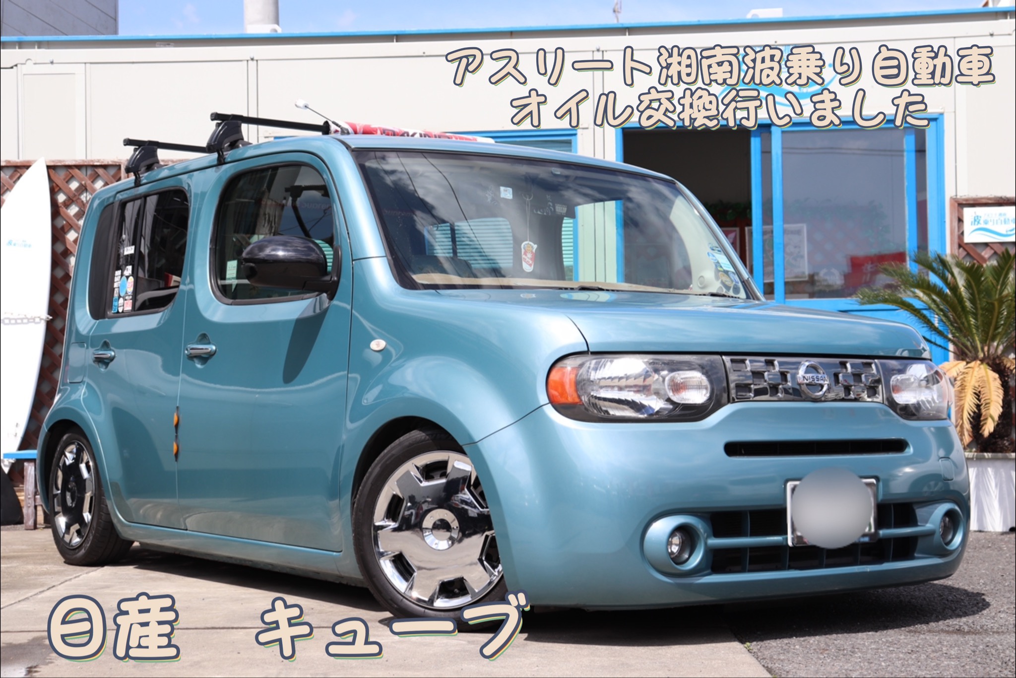 日産 Z12 キューブ エンジンオイル エレメント交換行いました