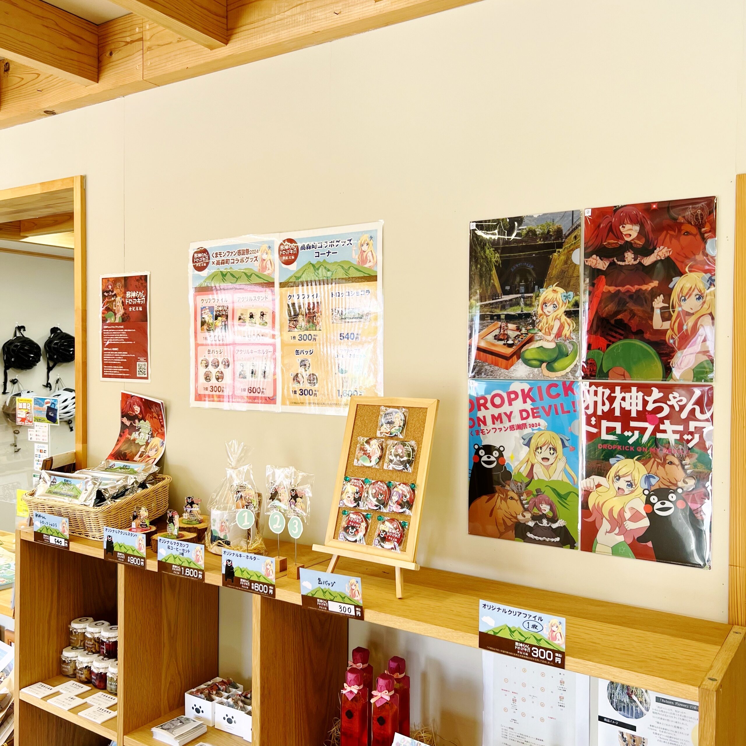 邪神ちゃんドロップキック【世紀末編】×くまモン×高森町コラボグッズ