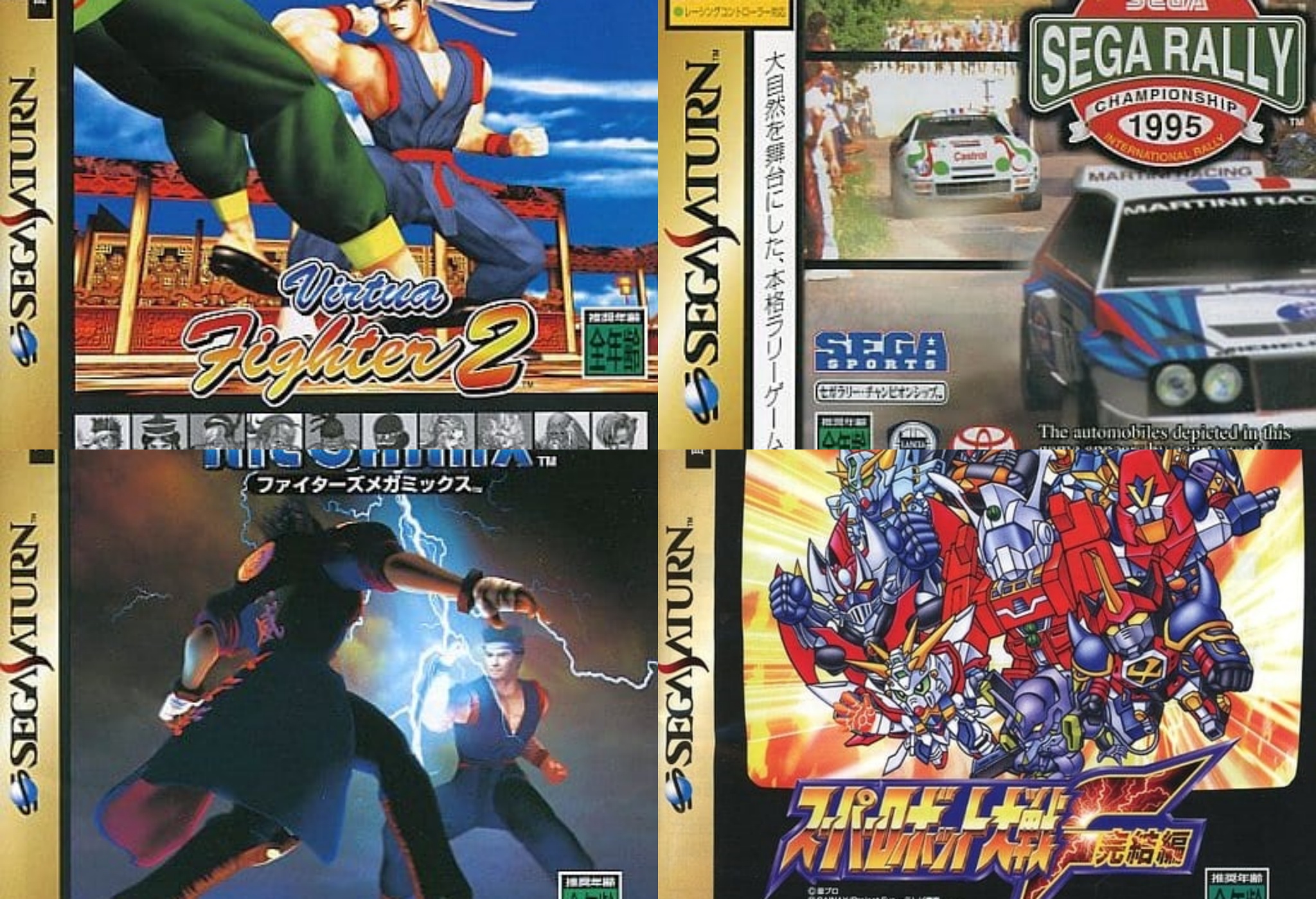 セガサターン】ソフト売上ランキング TOP50 | 遊びゴコロ