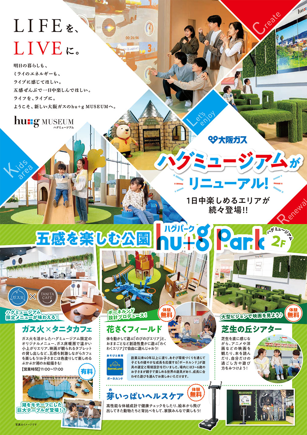 フライヤー | 大阪の制作会社アサック