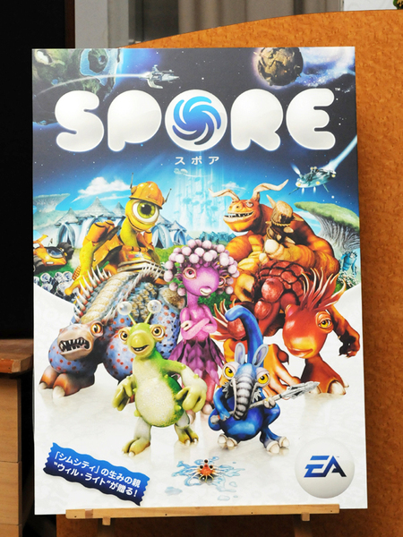 ASCII.jp：「SPORE」で進化の神秘を体験しよう！ (1/2)