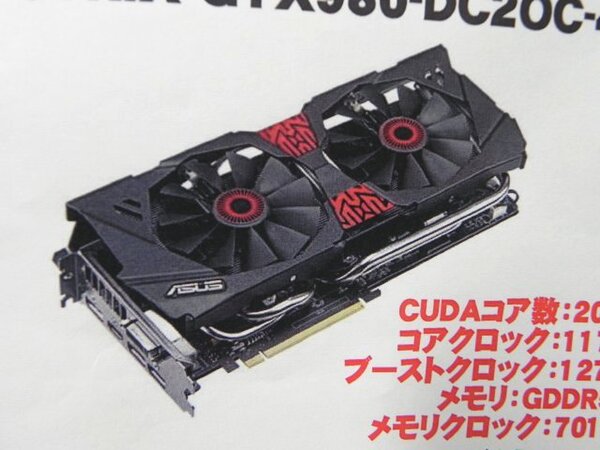 ASCII.jp：GTX 980搭載のセミファンレスモデルがASUSから発売開始