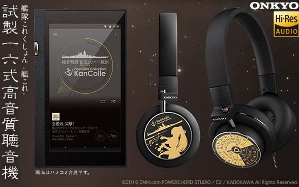 ASCII.jp：「艦隊これくしょん －艦これ－ 試製一六式高音質聴音機