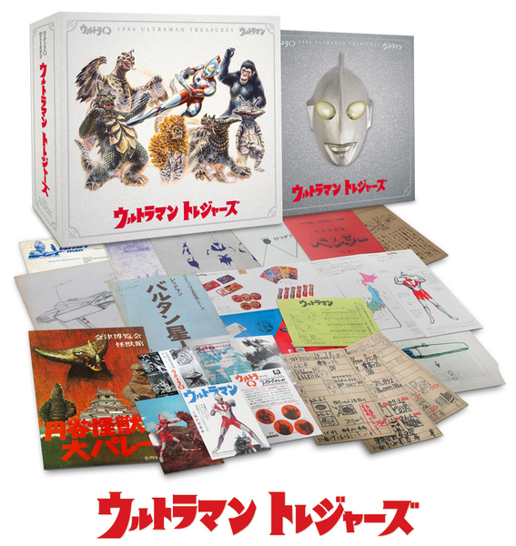 ASCII.jp：ふろく多すぎ! ウルトラマン放送開始50年記念超豪華本