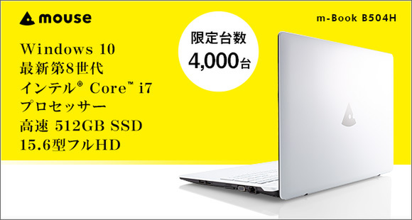 ASCII.jp：第8世代Core i7と512GB SSD搭載で9万9800円! 15.6型「m-Book